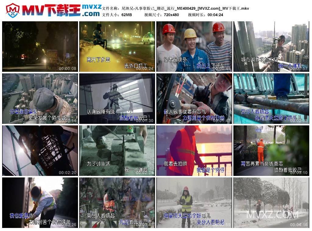 尾池兄-凡事靠胶己_潮语_流行_ME400429